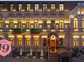 19酒店，位于哈尔科夫Kharkov Historical Museum附近的酒店