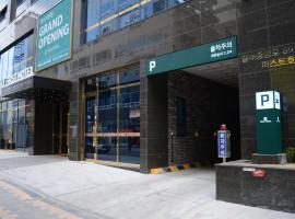 弗斯特酒店，位于九里市的酒店