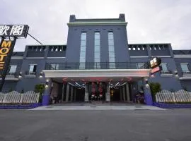 欧阁汽车旅馆 - 屏东馆
