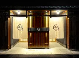 四条大宫优雅日式旅馆