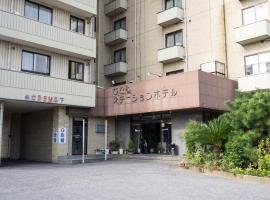 彦根车站酒店，位于彦根市的酒店