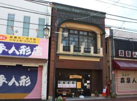 Guesthouse Seiryu Kibako，位于青梅市的酒店