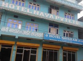 Hotel Nayaram，位于Dhangarhi的酒店