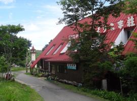栗驹其心愈温泉旅馆，位于Kurihara的酒店