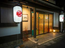 城崎温泉花小路彩月日式旅馆，位于丰冈市的度假短租房