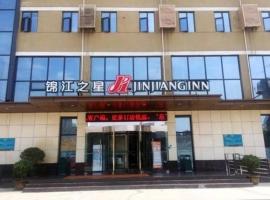 锦江之星安康高新运动公园酒店，位于安康的酒店
