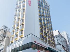 九龙彩鸿酒店，位于香港油麻地的酒店