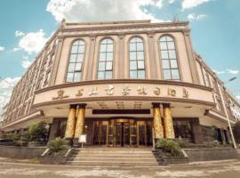 崇州市上林君豪假日酒店 ，位于崇州的酒店