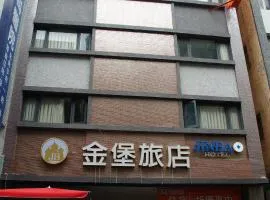 金堡旅店 