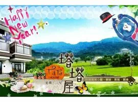 塔塔屋民宿 
