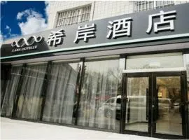 希岸酒店北京天桥店
