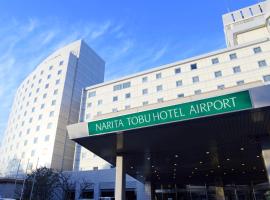 成田东武机场酒店，位于东京成田国际机场 - NRT附近的酒店