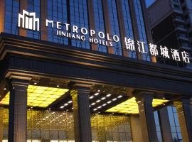 锦江都城廊坊永清首都第二机场酒店，位于永清的酒店