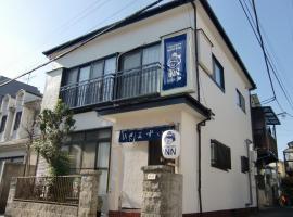 海思优斯旅馆，位于东京Kifune Shrine附近的酒店