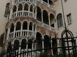 牛秤公寓，位于威尼斯的酒店