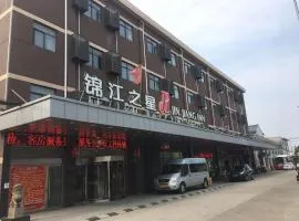 锦江之星上海浦东机场镇店