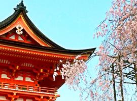 橼舍隐清水寺别墅，位于京都的酒店