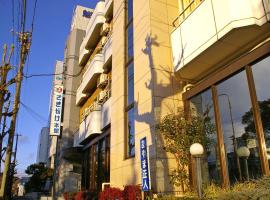 萨吉伽克本馆商务酒店，位于姬路的酒店