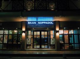 班诺帕多公寓式酒店，位于曼谷的度假短租房