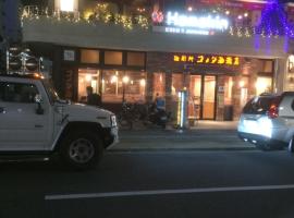 apa，位于桃园市的酒店