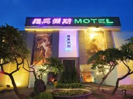 罗马假期汽车旅馆
