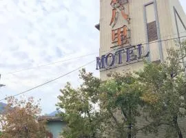 新八里汽车旅馆