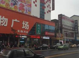 尚客优连锁湖南湘潭易俗河店，位于湘潭的酒店