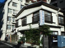 山水庄日式旅馆，位于东京的日式旅馆