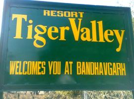 The Tiger Valley Resort，位于Umaria的酒店