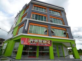 GBU酒店，位于诗巫的酒店