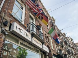 拉兰特酒店，位于阿姆斯特丹旧西区的酒店