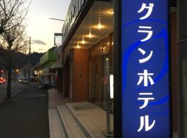 格兰大酒店，位于新宫市的酒店