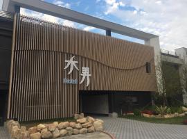 水弄休闲会馆