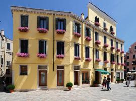 圣塔马丽娜酒店，位于威尼斯城堡区的酒店