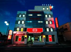 Grand Park Hotel Excel Kisarazu酒店，位于木更津木更津港附近的酒店
