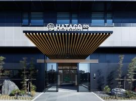 HATAGO INN Kansai Airport，位于泉佐野Rinku Pleasure Town Seacle Shopping Centre附近的酒店