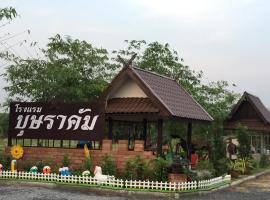 布萨拉库姆度假酒店，位于北碧的酒店