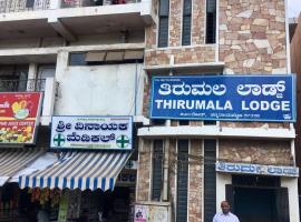 Thirumala Lodge，位于Maddūr的酒店