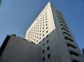 东京大酒店，位于东京芝区的酒店