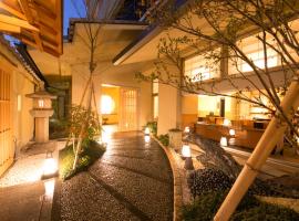 松井本馆，位于京都的精品酒店