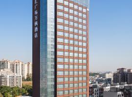 东莞星汇广场万枫酒店，位于东莞常平火车站附近的酒店