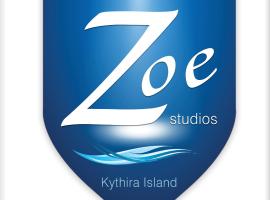 Ζoe Studios，位于凯瑟拉莫尼米尔提蒂安修道院附近的酒店
