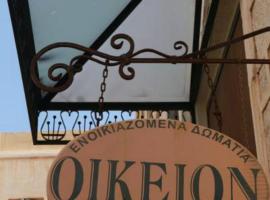 Oikeion，位于埃尔莫波利斯的酒店