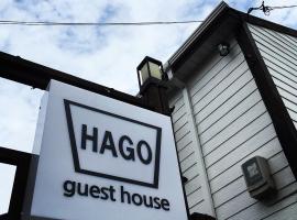 哈戈旅馆，位于统营市的海滩短租房