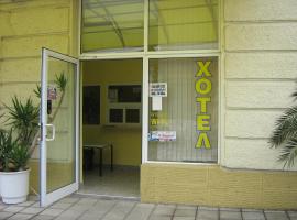 Hotel Maritsa，位于Lyubimets的酒店