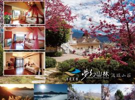 清境夏都梦幻山林渡假山庄，位于仁爱乡的度假短租房
