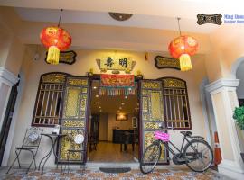 明寿精品屋酒店，位于普吉镇的酒店