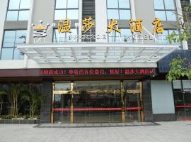 东山温莎大酒店，位于东山的酒店
