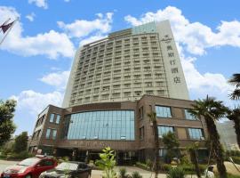 六安奥斯汀酒店，位于Jindazhuang的酒店