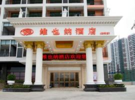 维也纳酒店惠州园洲店，位于博罗的酒店